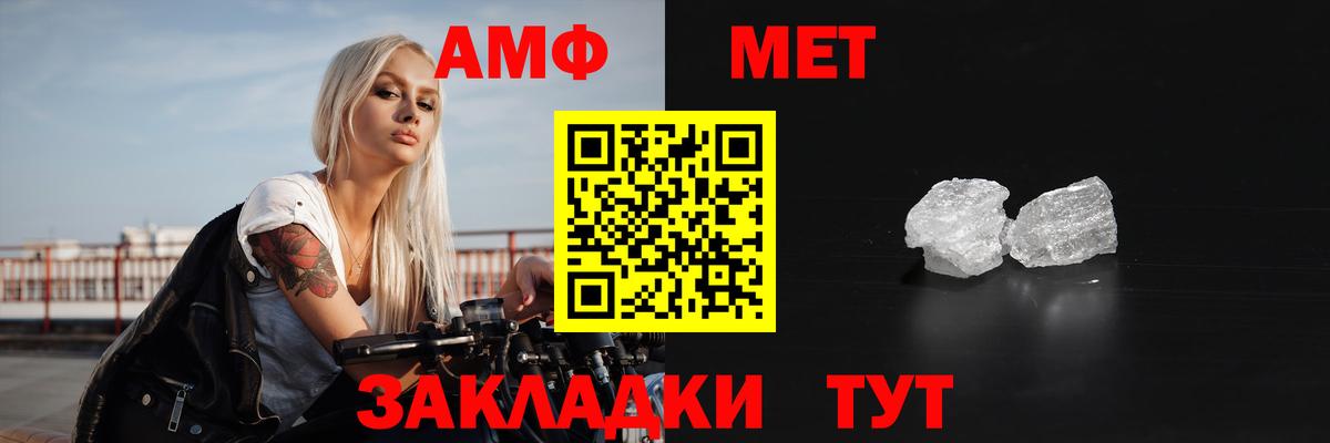АМФ 98%  shop клад  Amphetamine  Зима  Вход с VPN 