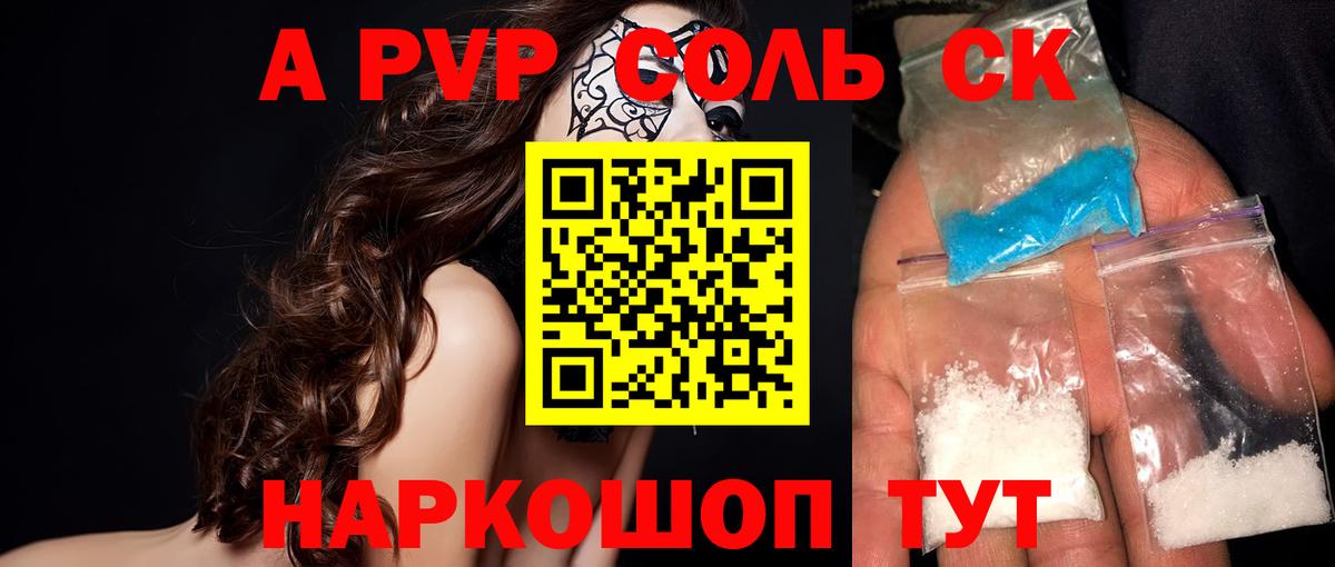Зима  APVP крисы CK  Вход с VPN  Alpha-PVP  A-PVP СК 