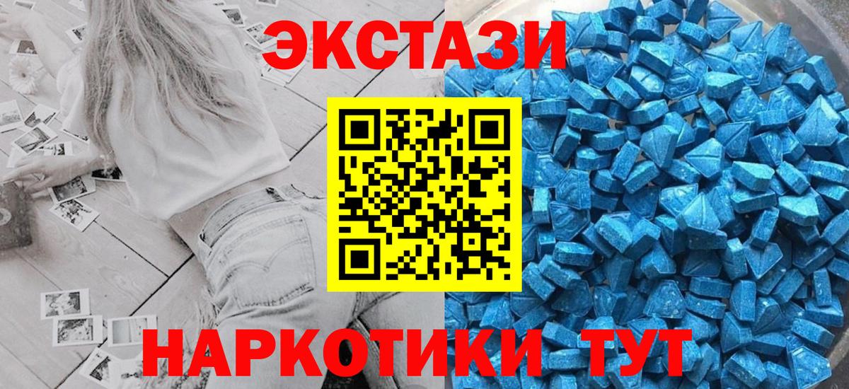 Экстази Cube  Вход с VPN  Экстази  Зима  Ecstasy VHQ 