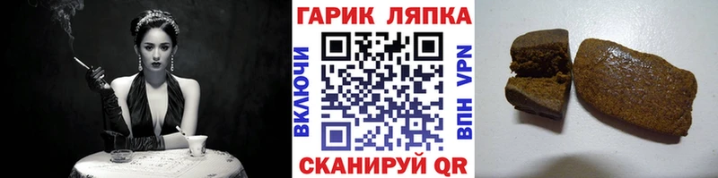 Гашиш гашик  mega ссылка  Зима 