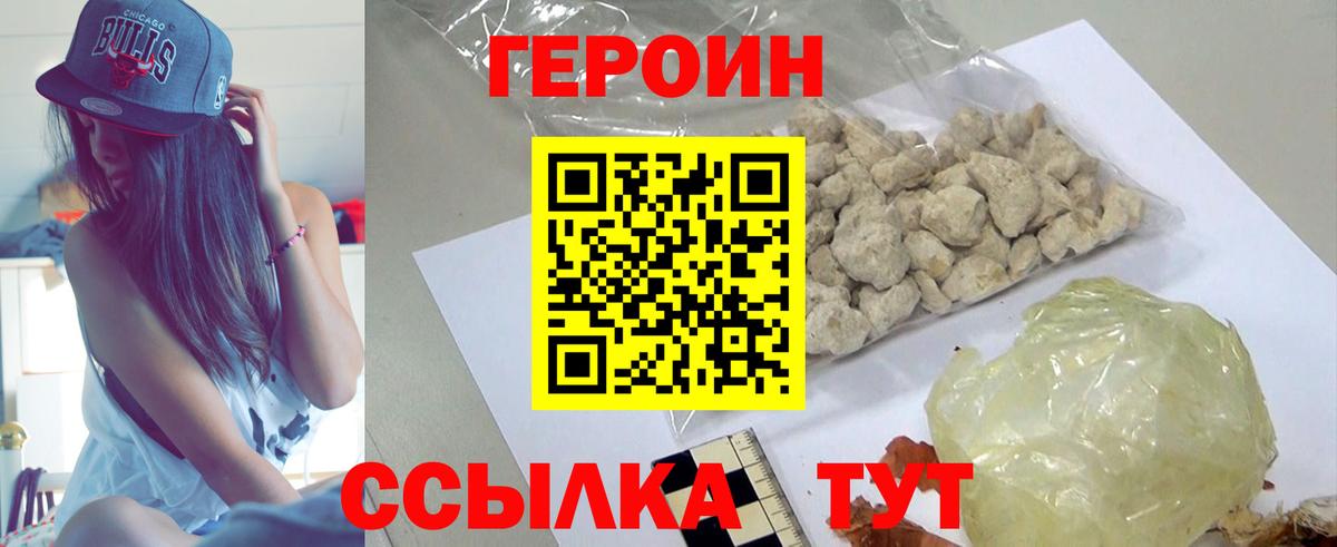 Героин Афган Зима