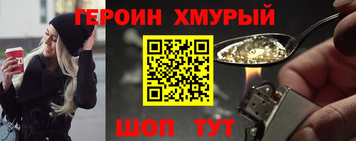 ГЕРОИН гречка  Вход с VPN  Зима 
