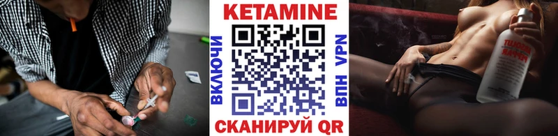 Кетамин VHQ  Зима 