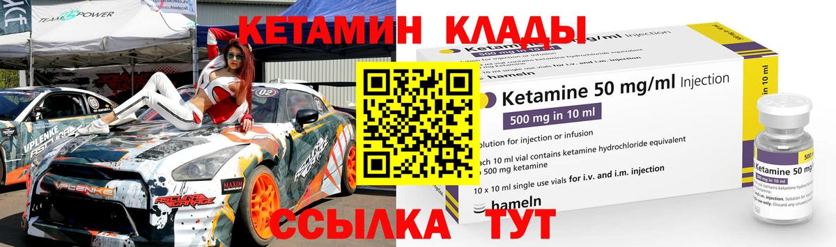 Кетамин ketamine Зима