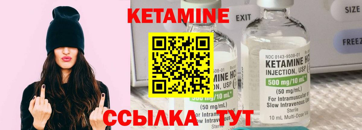 Зима  Кетамин VHQ  Вход с VPN  Кетамин ketamine 