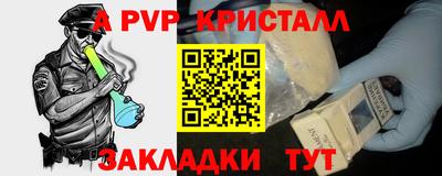 spice Мариинск