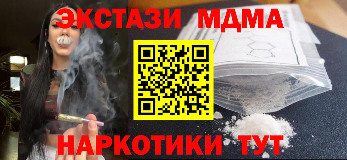 МДМА crystal Зима