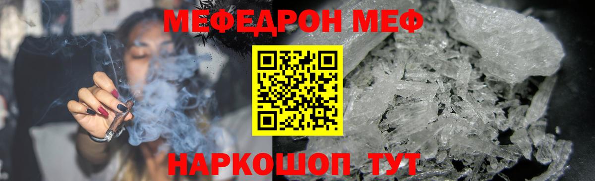 МЕФ VHQ  hydra зеркало  хочу наркоту  МЕФ  МЕФ мяу мяу  Вход с VPN  Зима  Мефедрон 