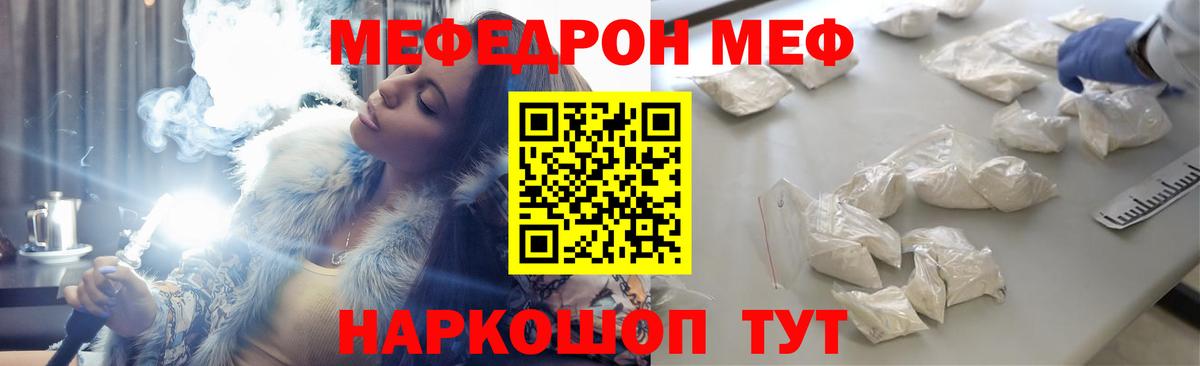 Меф кристаллы Зима
