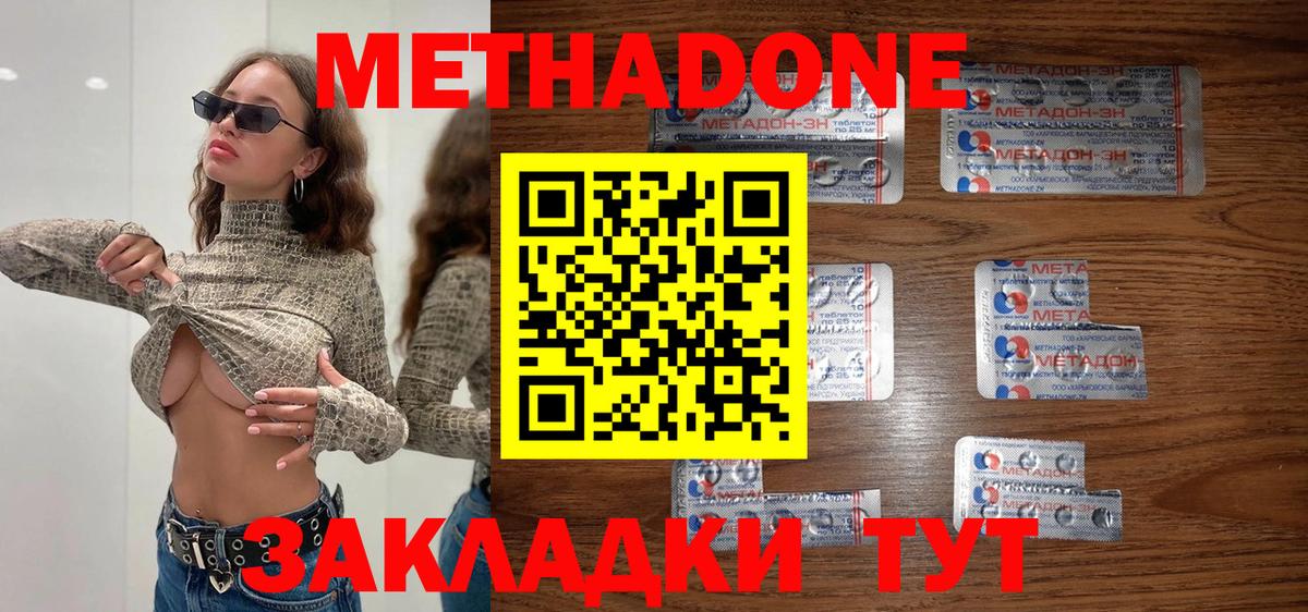 МЕТАДОН мёд Зима