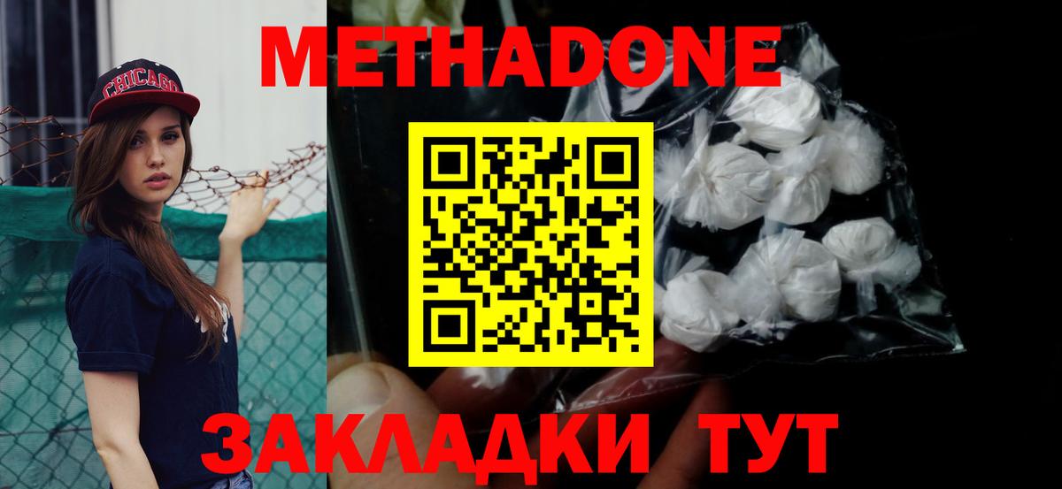 Метадон кристалл  Вход с VPN  Зима  Метадон кристалл 