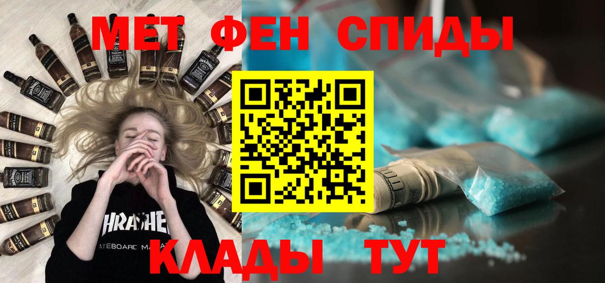 Первитин мет Зима
