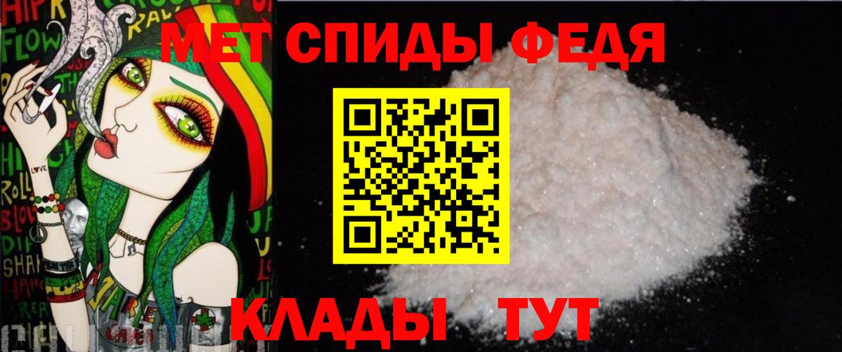 МЕТАМФЕТАМИН Methamphetamine  Метамфетамин  Зима  Вход с VPN 