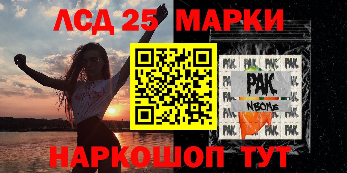Марки 25I-NBOMe 1,5мг Зима