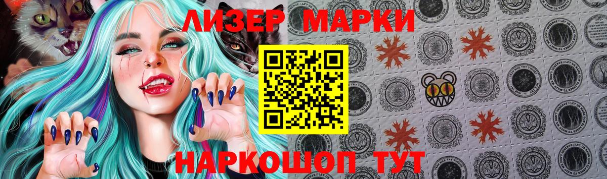 Марки N-bome 1500мкг  Марки N-bome 1500мкг  Зима  Вход с VPN 