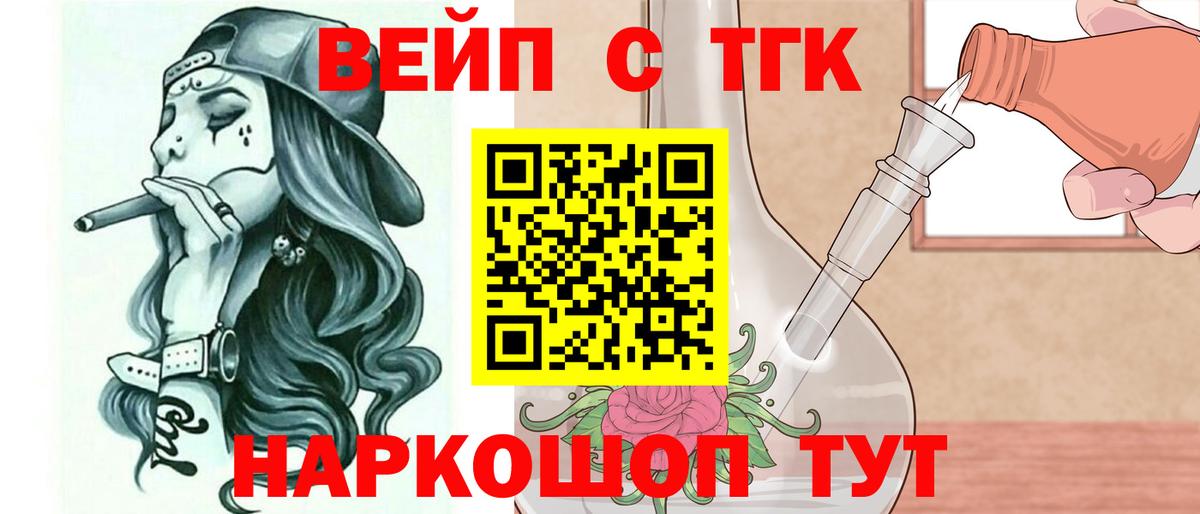 Зима  Дистиллят ТГК концентрат  Вход с VPN 